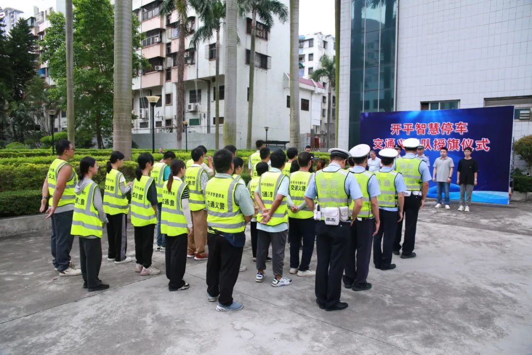 交通义警队授旗成立